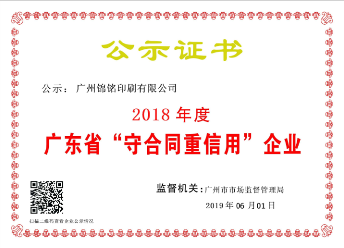 資質(zhì)榮譽(yù)(圖1)