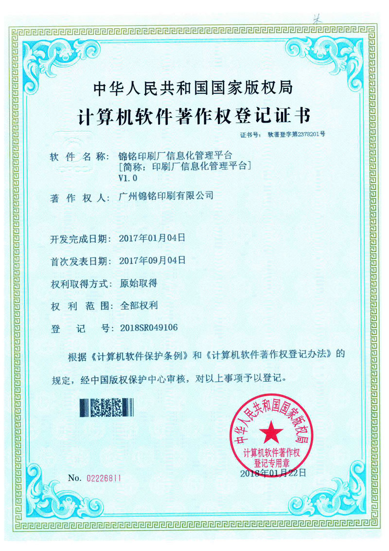 資質(zhì)榮譽(yù)(圖3)